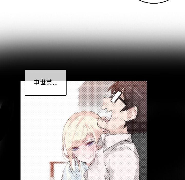 《無與倫比的日常》漫画 第34話