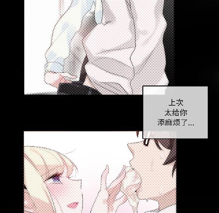 《無與倫比的日常》漫画 第34話