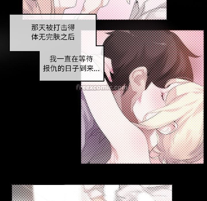 《無與倫比的日常》漫画 第34話