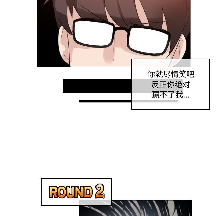 《無與倫比的日常》漫画 第34話