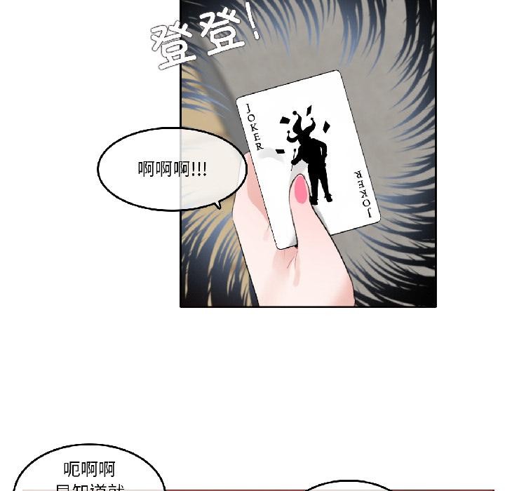 《無與倫比的日常》漫画 第34話