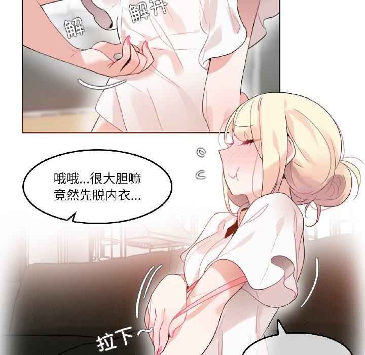 《無與倫比的日常》漫画 第34話