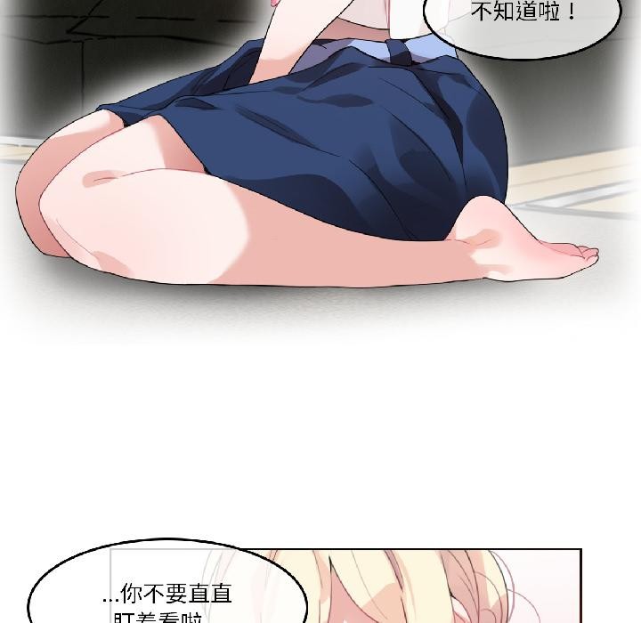 《無與倫比的日常》漫画 第34話