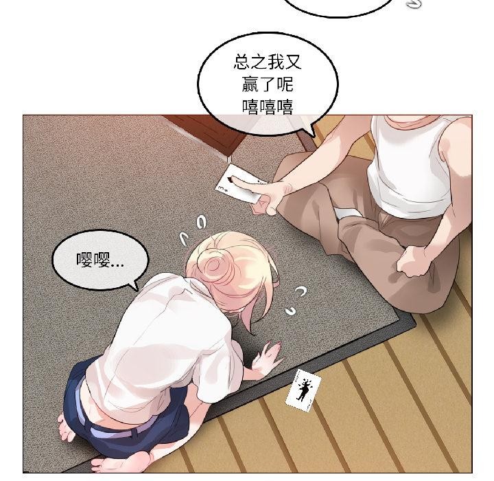 《無與倫比的日常》漫画 第34話