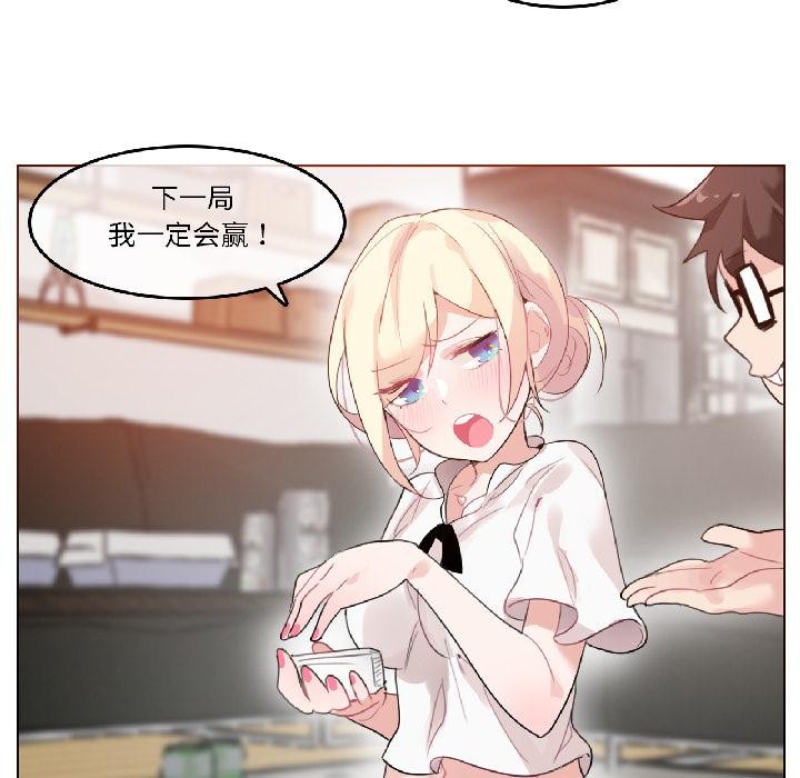 《無與倫比的日常》漫画 第34話