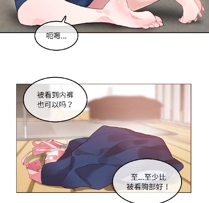 《無與倫比的日常》漫画 第34話