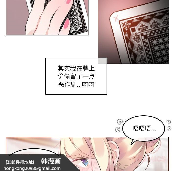 《無與倫比的日常》漫画 第34話