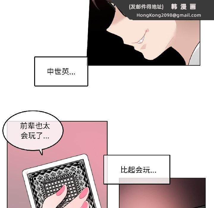 《無與倫比的日常》漫画 第34話