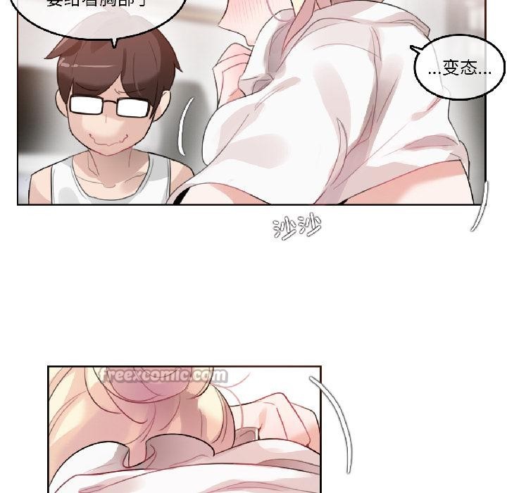 《無與倫比的日常》漫画 第34話