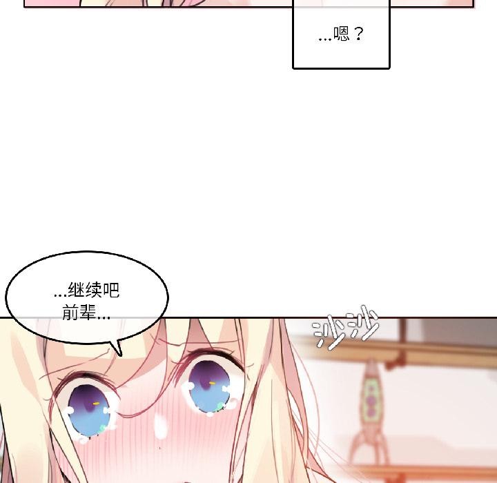 《無與倫比的日常》漫画 第34話