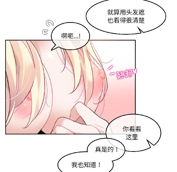 《無與倫比的日常》漫画 第34話