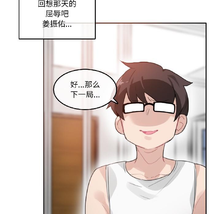 《無與倫比的日常》漫画 第34話