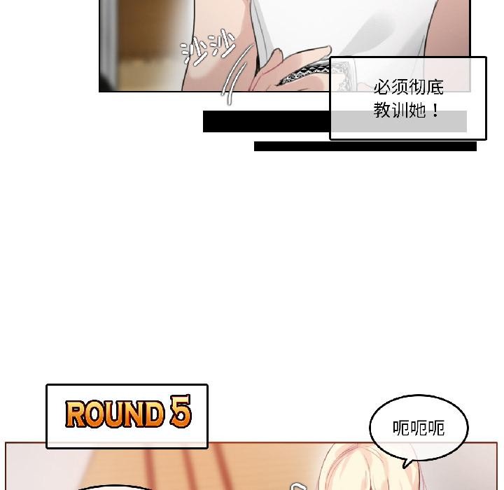 《無與倫比的日常》漫画 第34話