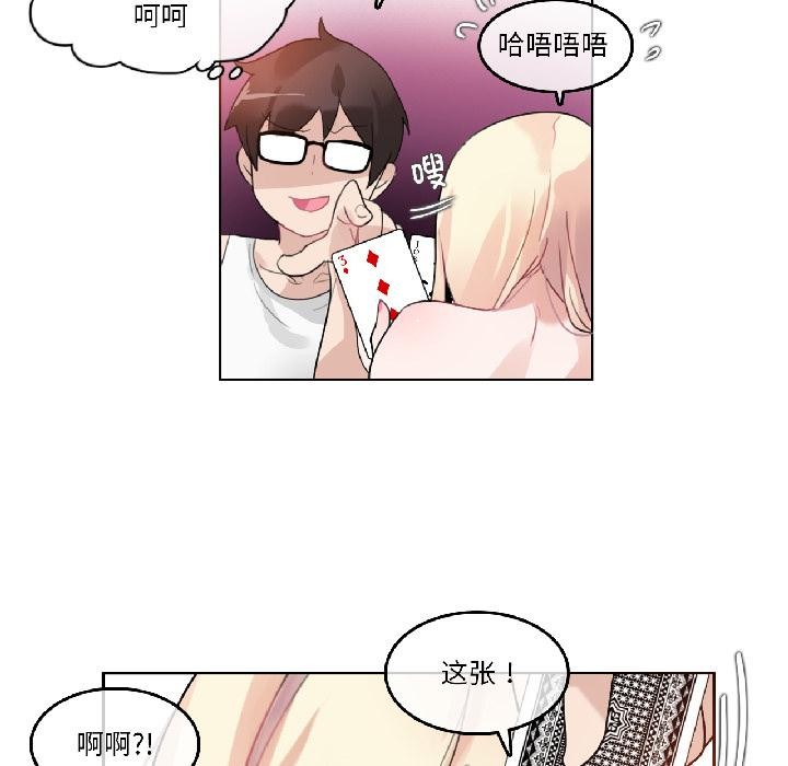 《無與倫比的日常》漫画 第34話