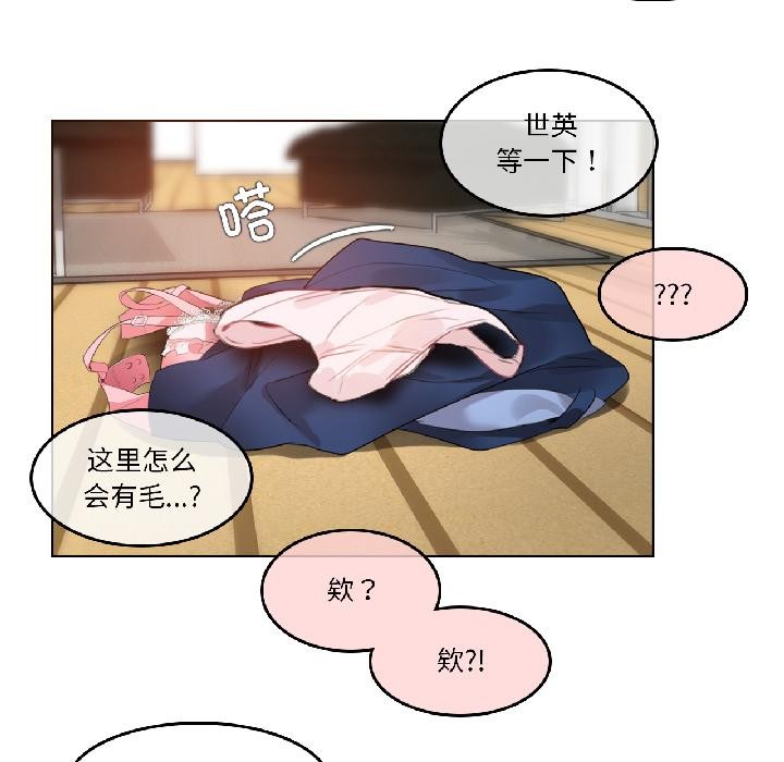 《無與倫比的日常》漫画 第34話