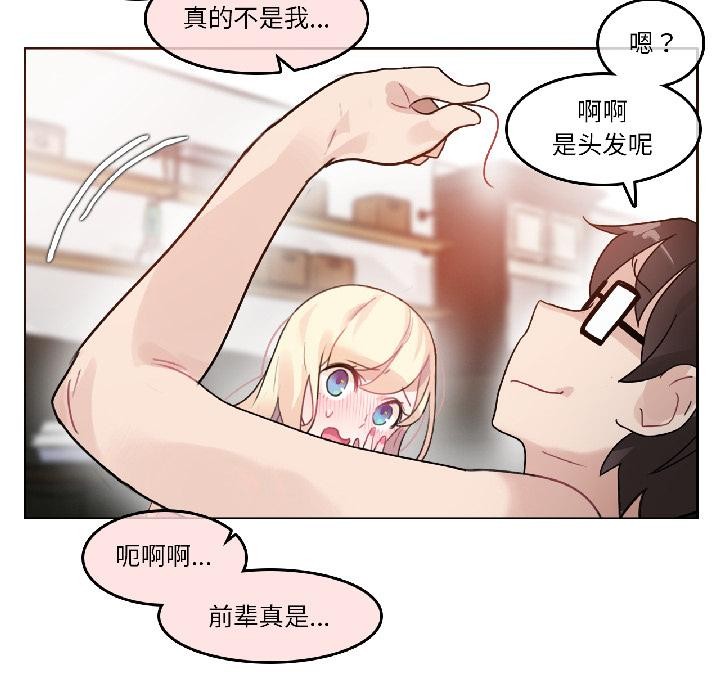 《無與倫比的日常》漫画 第34話