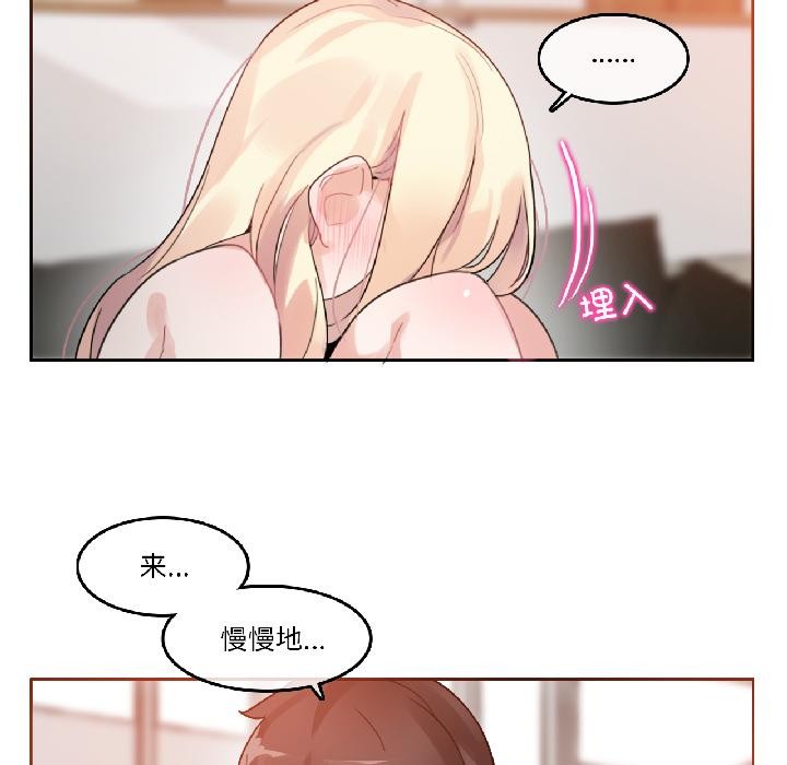 《無與倫比的日常》漫画 第34話