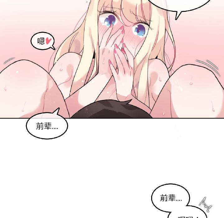 《無與倫比的日常》漫画 第34話
