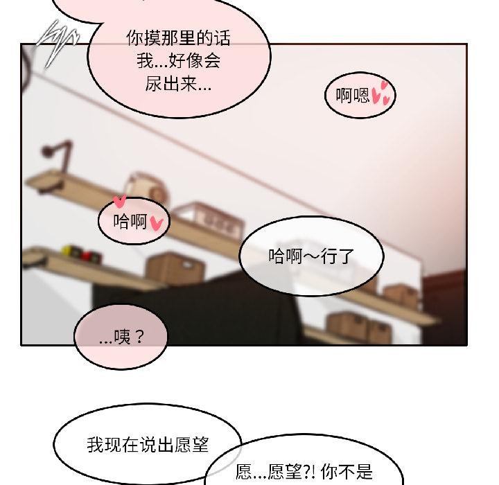 《無與倫比的日常》漫画 第34話