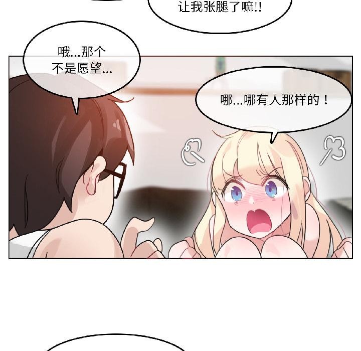 《無與倫比的日常》漫画 第34話