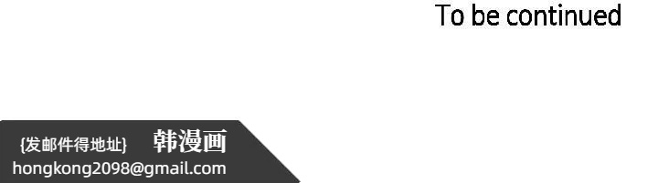 《無與倫比的日常》漫画 第34話