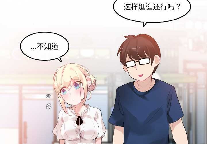 《無與倫比的日常》漫画 第35話