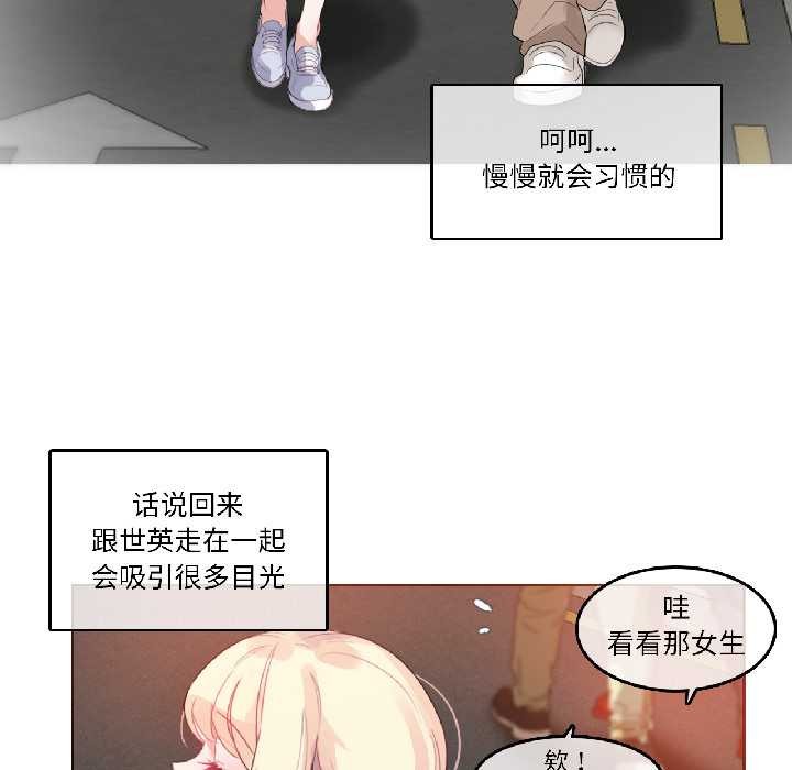 《無與倫比的日常》漫画 第35話