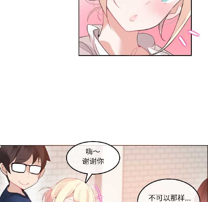 《無與倫比的日常》漫画 第35話