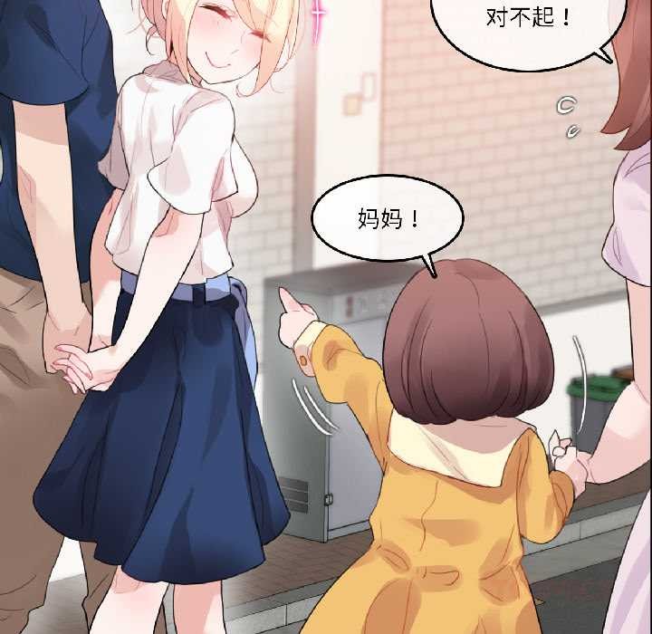 《無與倫比的日常》漫画 第35話