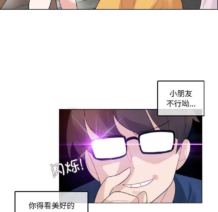 《無與倫比的日常》漫画 第35話