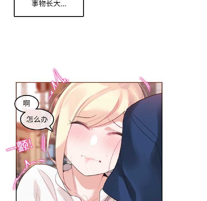 《無與倫比的日常》漫画 第35話