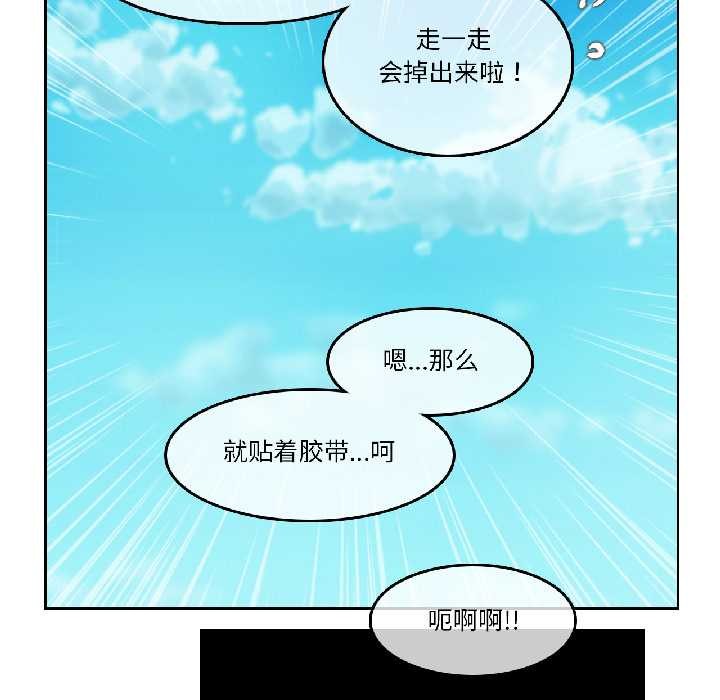 《無與倫比的日常》漫画 第35話