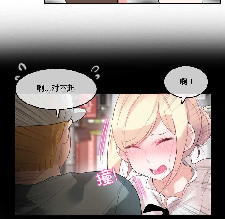 《無與倫比的日常》漫画 第35話