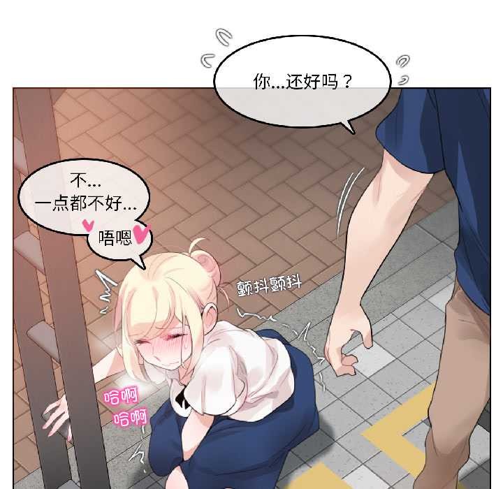 《無與倫比的日常》漫画 第35話