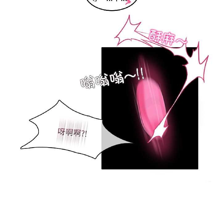 《無與倫比的日常》漫画 第35話