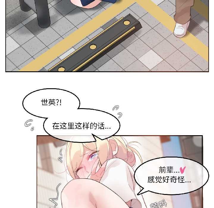 《無與倫比的日常》漫画 第35話