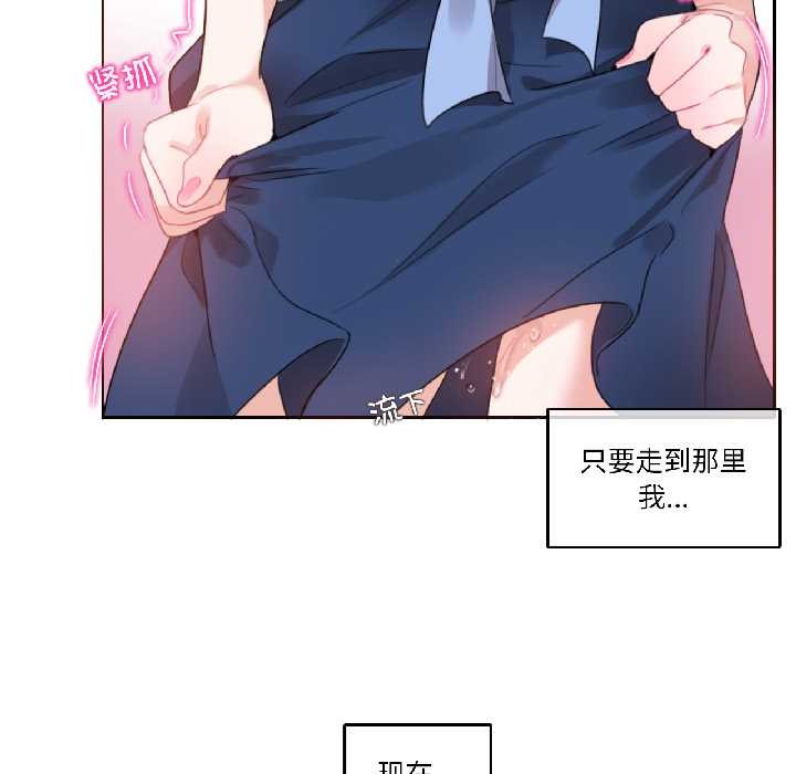 《無與倫比的日常》漫画 第35話