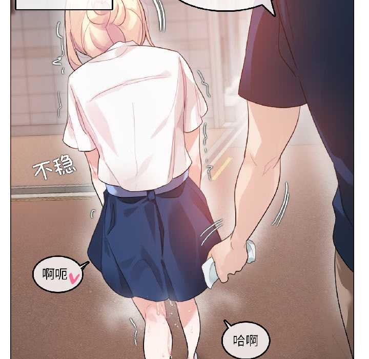 《無與倫比的日常》漫画 第35話