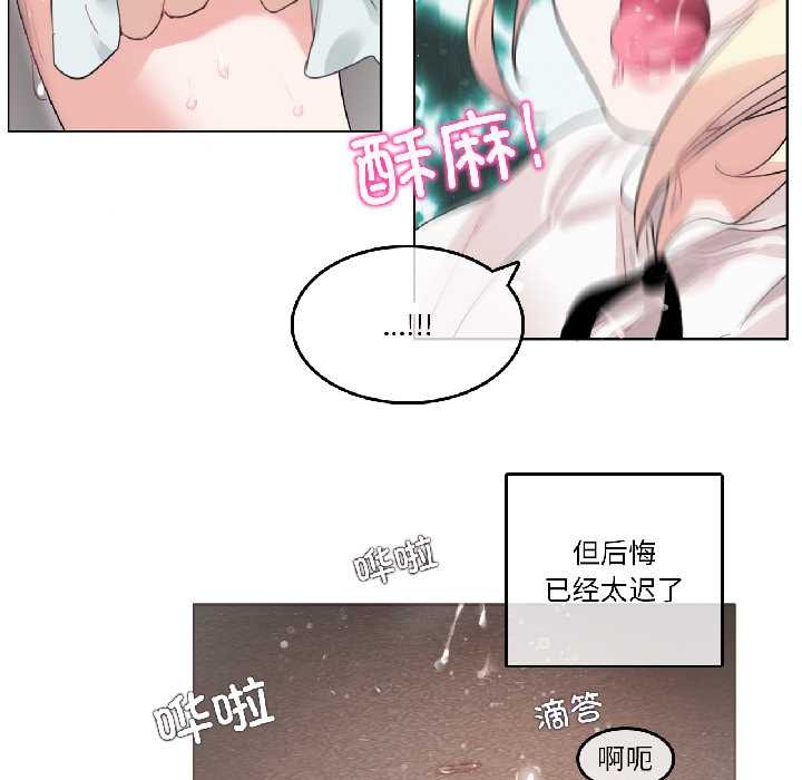 《無與倫比的日常》漫画 第35話