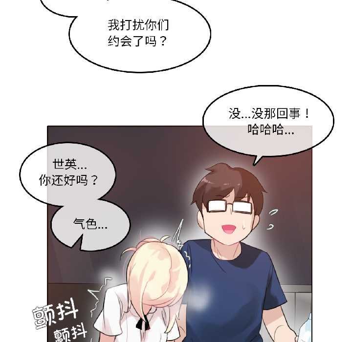 《無與倫比的日常》漫画 第35話