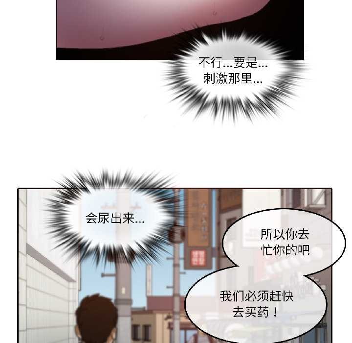 《無與倫比的日常》漫画 第35話