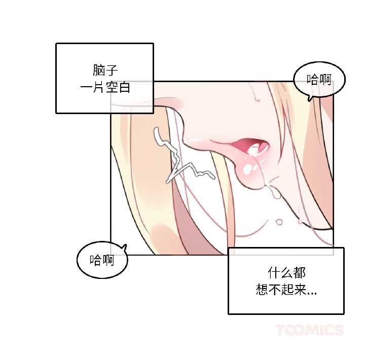 《無與倫比的日常》漫画 第35話