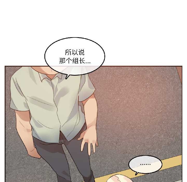 《無與倫比的日常》漫画 第35話