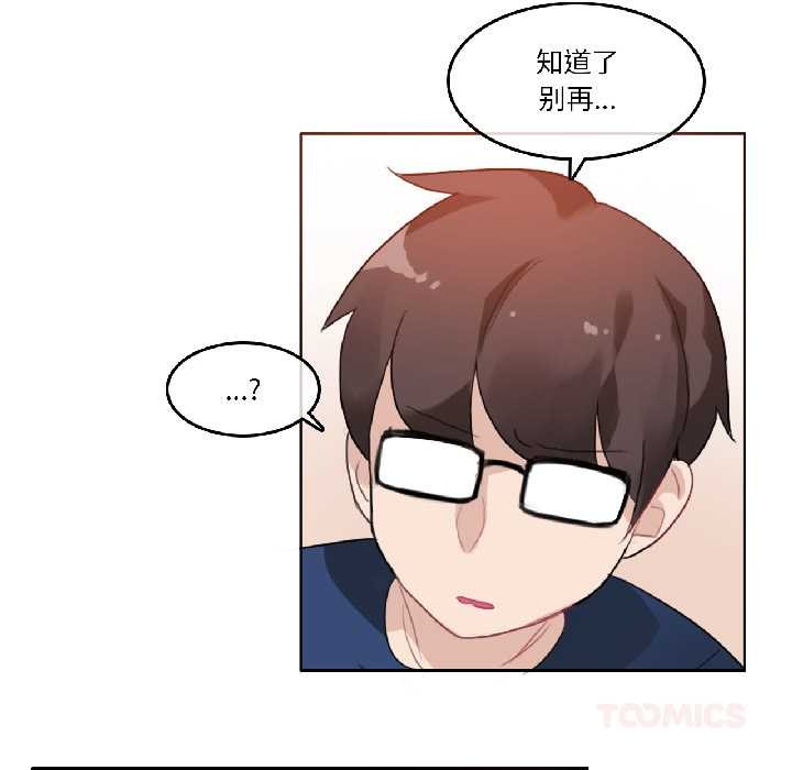 《無與倫比的日常》漫画 第35話