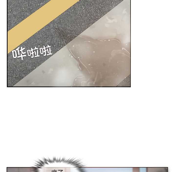 《無與倫比的日常》漫画 第35話