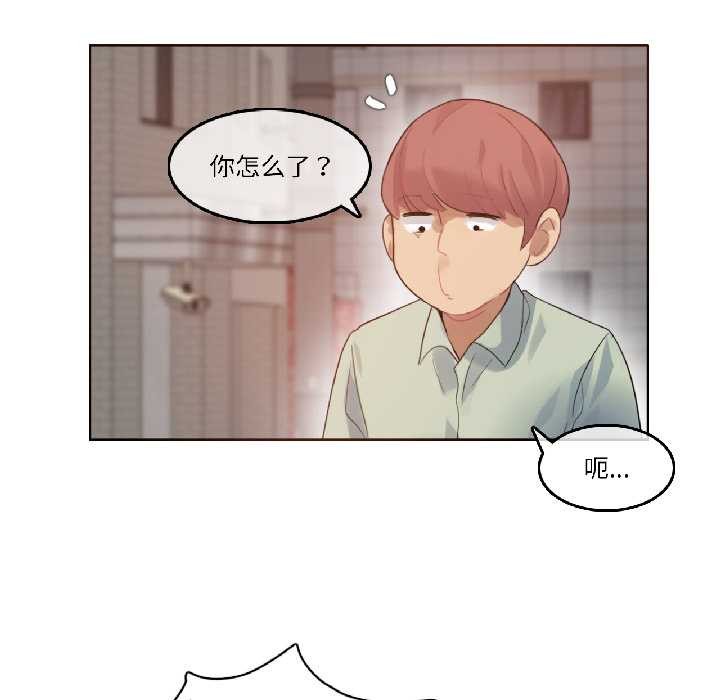 《無與倫比的日常》漫画 第35話