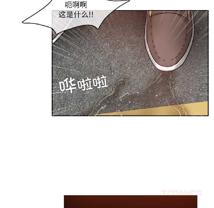 《無與倫比的日常》漫画 第35話