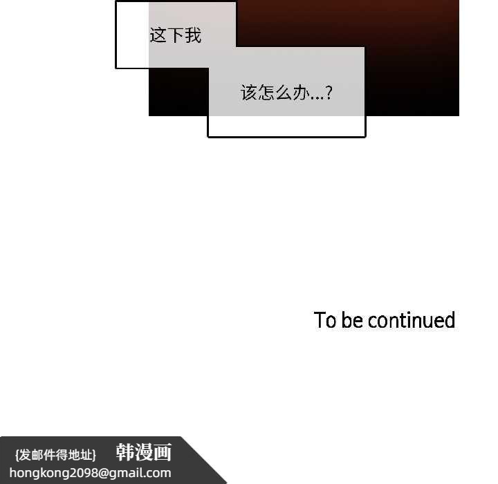 《無與倫比的日常》漫画 第35話