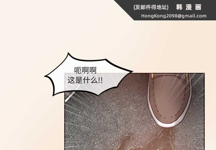 《無與倫比的日常》漫画 第36話