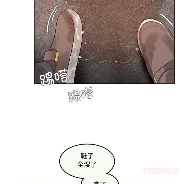 《無與倫比的日常》漫画 第36話